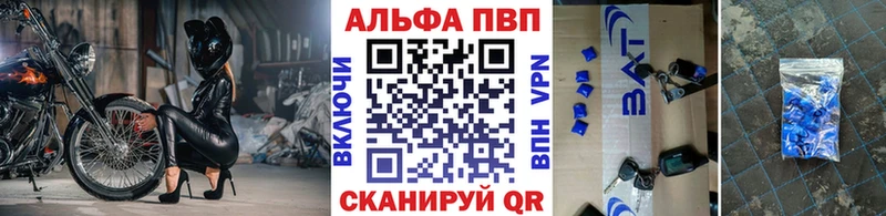 Альфа ПВП крисы CK  Чекалин 