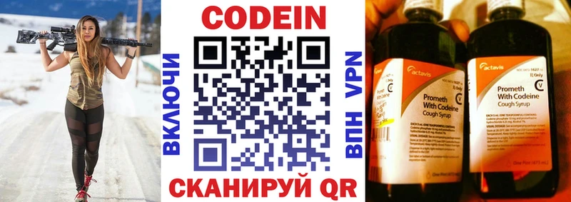 Codein Purple Drank  Чекалин 