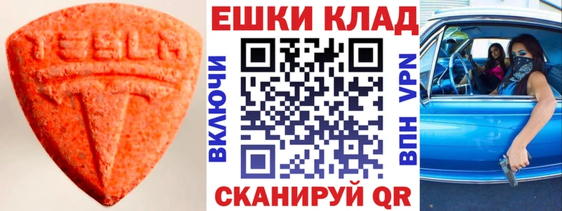 Экстази 250 мг  Чекалин 