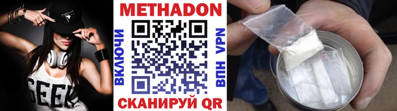 МЕТАДОН methadone  Чекалин 